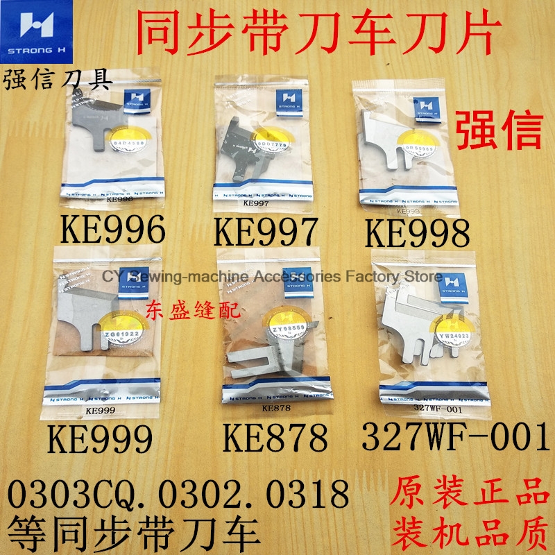 Embroidery H&M - 1PCS Strong H Blade KE996 KE997