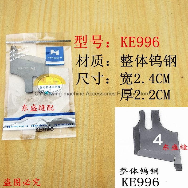 1PCS Strong H Blade KE996 KE99 - Embroidery H&M recension och pris